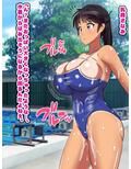 スク水性処理当番03