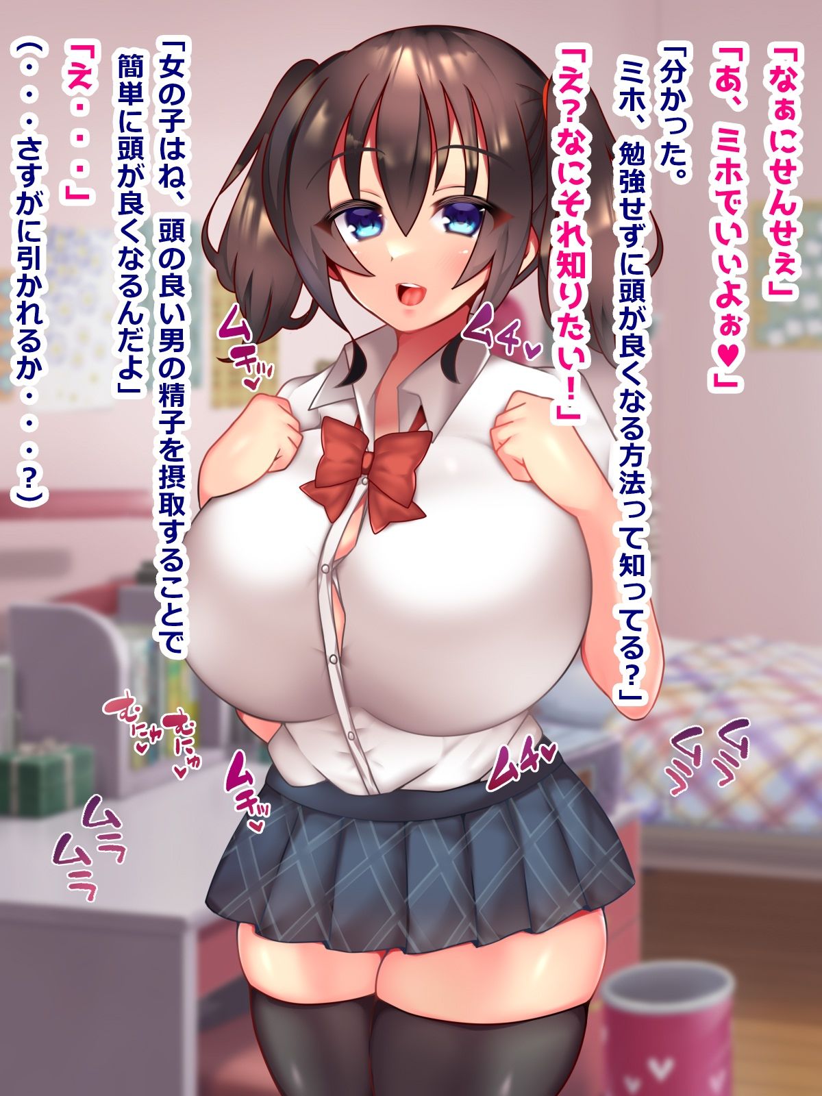 おバカJKミホちゃんは家庭教師と勉強せずにエッチします 画像3