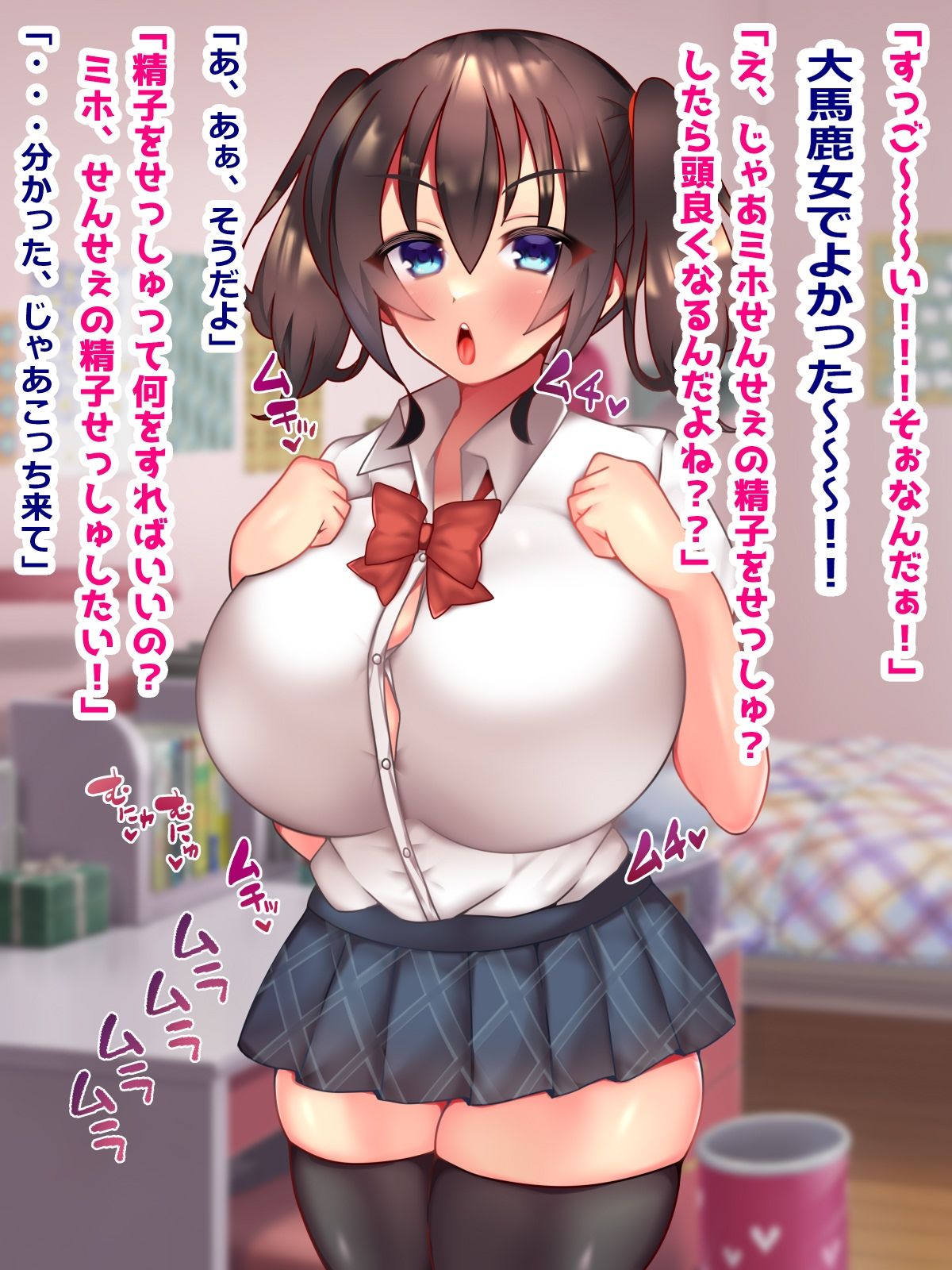 おバカJKミホちゃんは家庭教師と勉強せずにエッチします 画像4