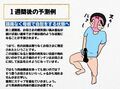 母親必見の夏休み推薦図書！正しい一人息子の育て方