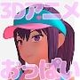 トロピカルおっぱいサマー