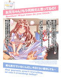 【小説】イクイク早漏敏感妹と排卵日子作り物語