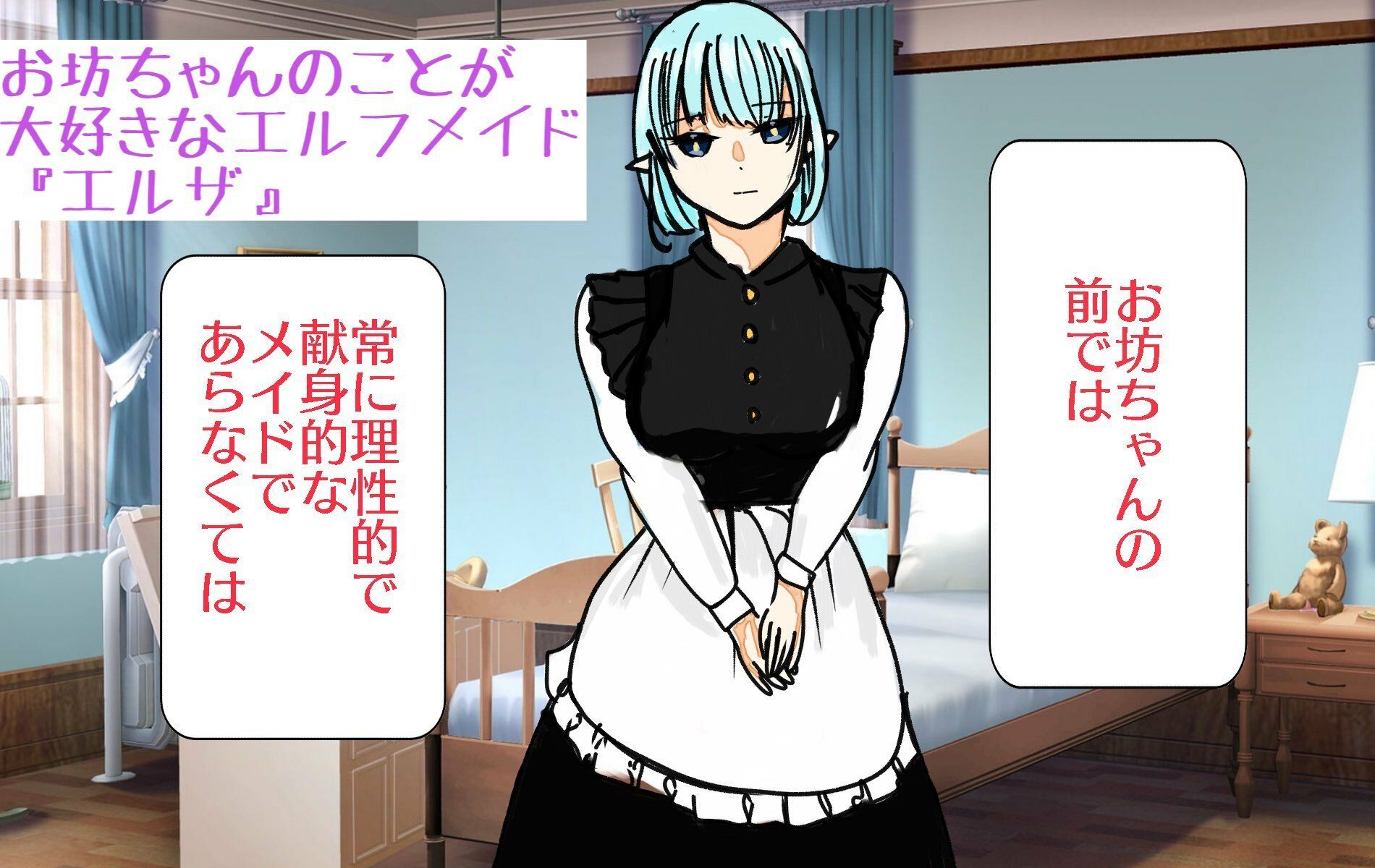 お坊ちゃんのことが大好きなメイドがオナニーしちゃう画像no.1