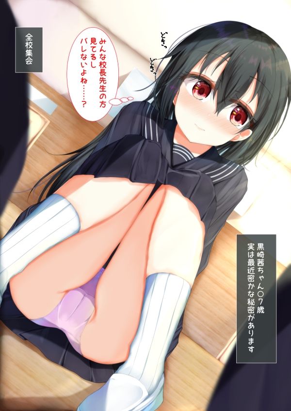 隠れ巨乳茜ちゃんの露出オナニー記録 画像2