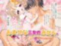 孕ませ妹ハーレム