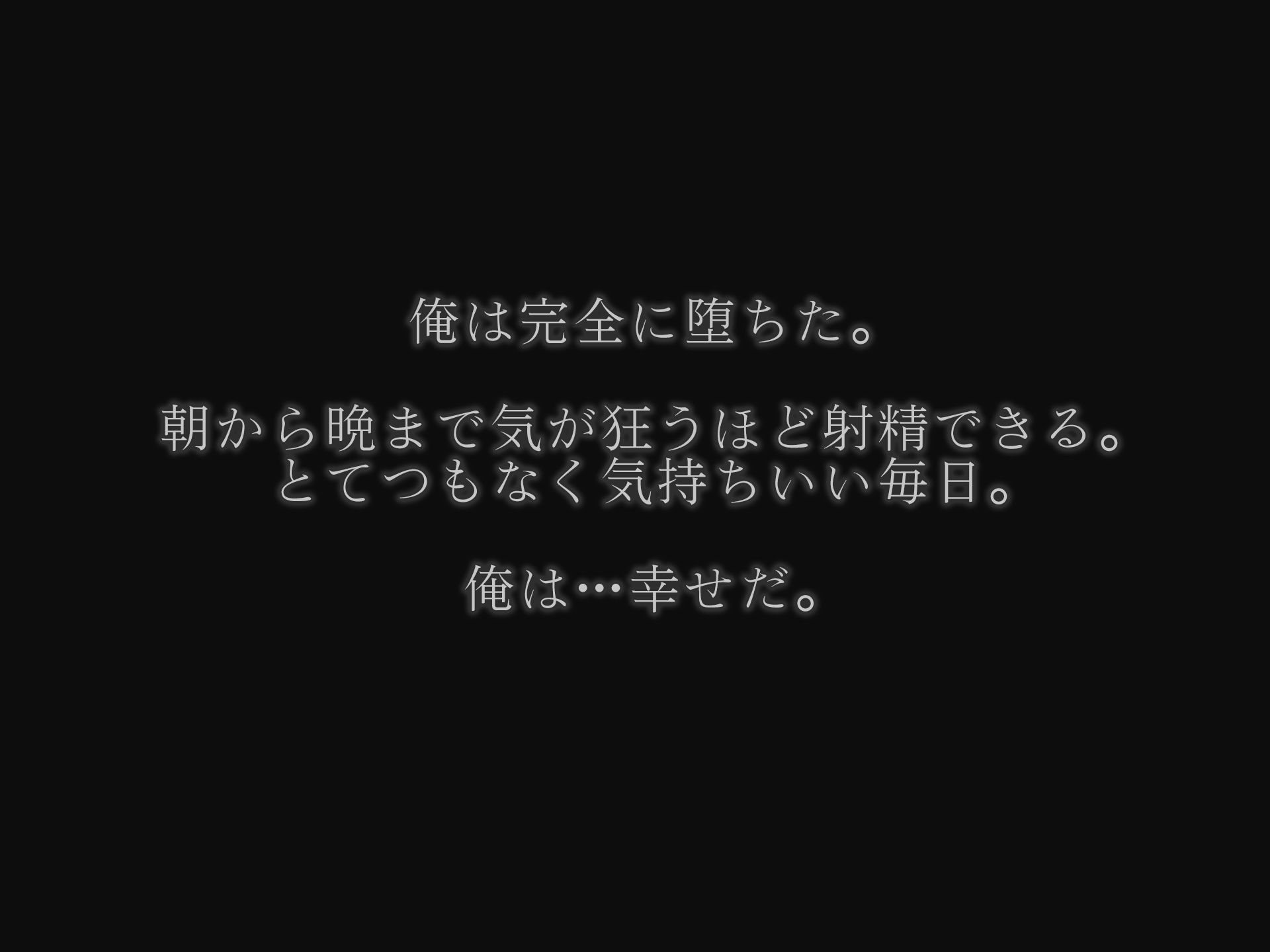 あの日俺は愛する妻と娘を捨て、頭のおかしい変態巨乳3姉妹の「性奴●」になることを選択した_8