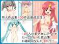【フェチコレVol.5】 100達成記念作品集！ヌード100〜ありがとう100円セール〜