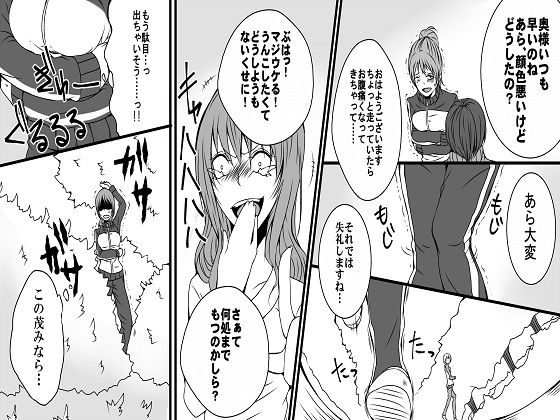 ＜漫画と朗読セット＞女性AV監督の暴走 素人強●浣腸2_3