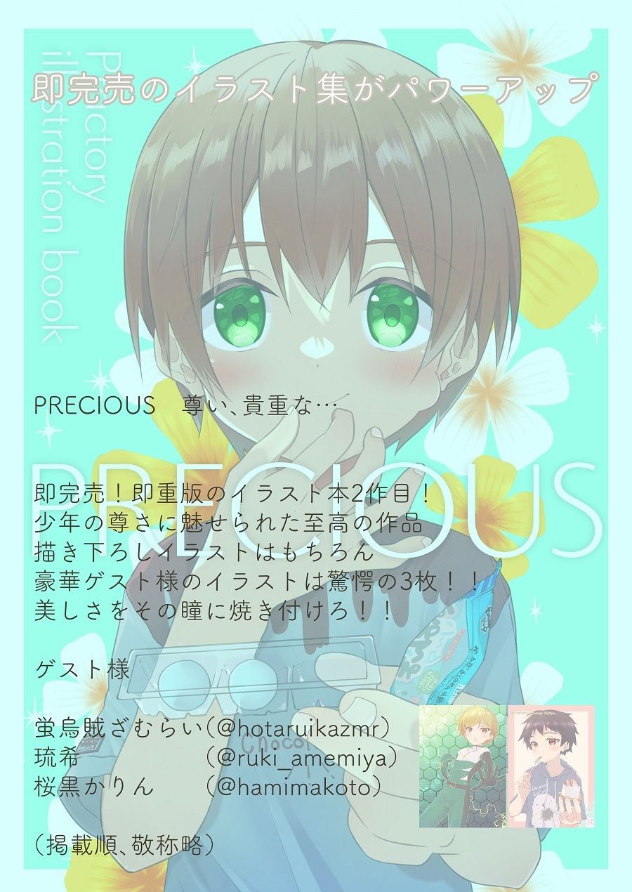 PfactoryillustrationbookPRECIOUS Pfactory エロ画像6