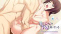 僕は彼女の浮気を知っている The Motion Anime