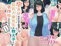 いろんなメガネ女子喘ぎまくりっ眼鏡巨乳たくさんセット 画像10