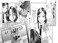 ＜漫画と朗読セット＞母娘無残 万引き復讐地獄2