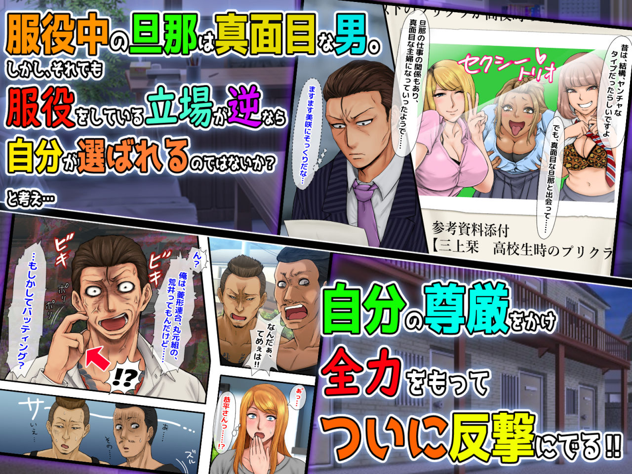 【合同最終話】『元ヤン人妻が夫の服役中、我慢できずに息子の担任と2年間もの間、浮気してしまう話。』全3作＆『寝取られ女子マネのギャル堕ち日記』全3作（合計6作）合同最終話！！（第7話）3