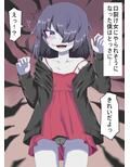 口裂け女を褒め殺ししたら惚れられてイチャラブセックスざんまいになりました 画像1