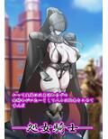 処女騎士セシリア -陥落-