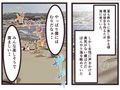 海で出会った人妻と夏の思い出作り