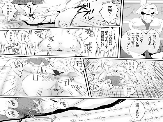 ＜漫画と朗読セット＞スレンダー美人教師、不良生徒から辱められる_3