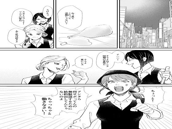 ＜漫画と朗読セット＞ラブホテルの女店員による強●凌●物語_2