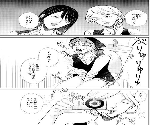 ＜漫画と朗読セット＞ラブホテルの女店員による強●凌●物語_3