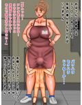 オレをお仕置きする同級生の母 パートのおばさん