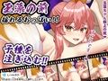 エロアニメdeFGOえっち3〜女性サーヴァントとバック交尾♪おっぱい揺れ揺れ♪たまらず中出し！！〜