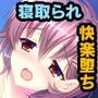 戯ィ牙〜ファンリューゲ†クリフォト〜 CGノベル版 3部 〜淫辱される二人、止まらないメス堕ち連鎖〜
