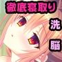 戯ィ牙〜ファンリューゲ†クリフォト〜 CGノベル版 4部 〜戻らない日常！ 姦淫に堕ちた最愛の彼女〜