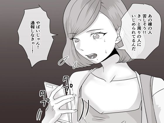 ＜漫画と朗読セット＞DQN不良女子達の熟女浣腸苛め3_3