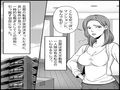 ＜漫画と朗読セット＞悪魔達のSM団地 地獄の変態レズ調教 画像2