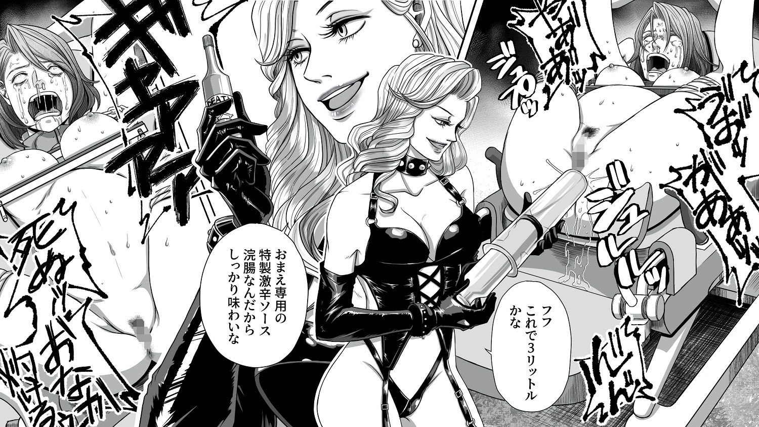 ＜漫画と朗読セット＞女社長無残 騙された強●SMビデオ撮影 画像7