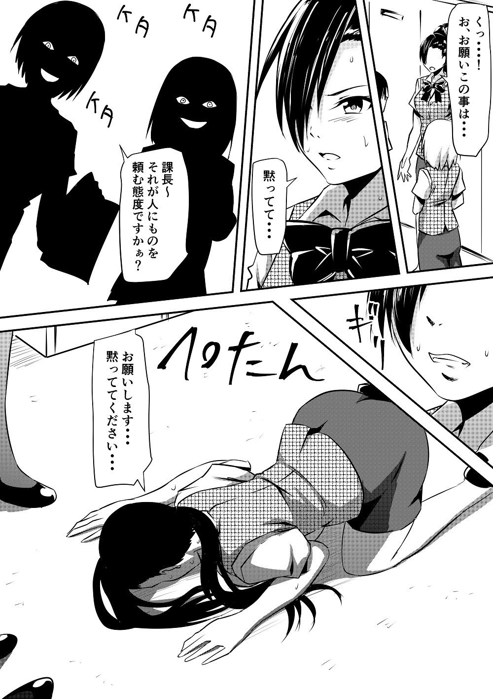 ＜朗読・漫画セット＞排泄凌●調教_3