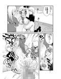 ＜漫画と朗読セット＞DQN女によるセレブ妻SM虐●