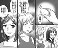 ＜漫画と朗読セット＞継母と妹による残酷羞恥いじめ 画像3