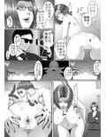 ＜漫画と朗読セット＞人気アイドル無残 強●SM地獄 前編 画像2