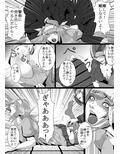 ＜漫画と朗読セット＞人気アイドル無残 強●SM地獄 前編 画像4