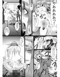 ＜漫画と朗読セット＞人気アイドル無残 強●SM地獄 前編 画像5