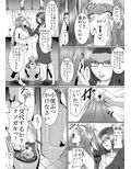 ＜漫画と朗読セット＞人気アイドル無残 強●SM地獄 後編