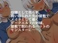 メイドなダークエルフ姉妹の異種ご奉仕