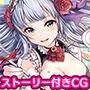 聖女様がメイド服！？〜せっかくなのでご奉仕を〜
