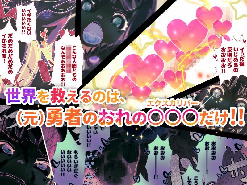 エロ漫画まおなほ -後編- 魔王を目指す義弟が俺の生オナホになったワケ成人向けdmm18fanzaの画像