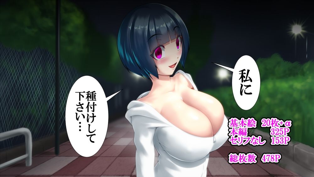 だから彼女は「デカ乳変態女」と呼ばれるようになってしまった…ー爆乳すぎた私の元生徒―_8