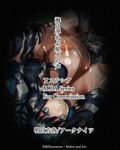 【明日方舟/アークナイツ】海に浮かぶの星々の声 アステシア M.I.A Series Commission