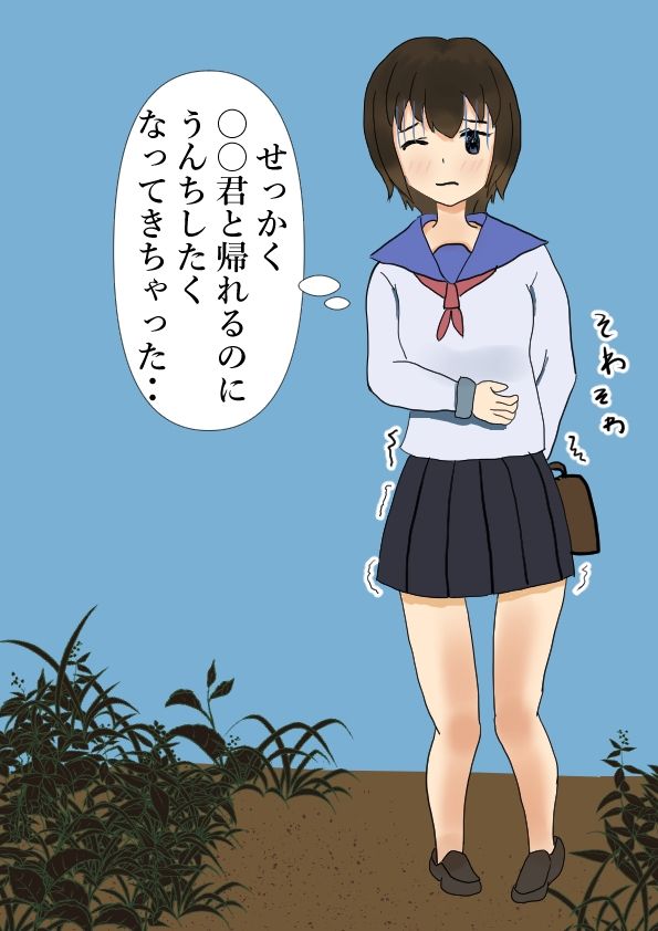 彼氏の前でうんち我慢出来なかった女の子