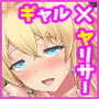 テニス部と間違えて巨乳ギャルお姉さん達のヤリサーに入ってしまった話