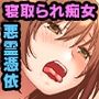学園淫奇譚 〜かおり憑きの少女〜 CGノベル版 前編 〜ねぇ…あなたの身体、私にちょうだい？〜
