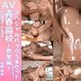 【￥All△500】『理想の彼女を3DCGで作ります』から生まれたバーチャルアイドル「姫野姫愛」ぽっちゃりローションガン突きSEX＋射精動画★スペシャルパック5本セット＋メッセージカード付き