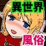 ご利益♪膣奥までツキ娘っ☆ 純情エルフ編