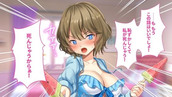 いちゃらぶサマー！〜照れ屋な彼女と室内えっち〜_4