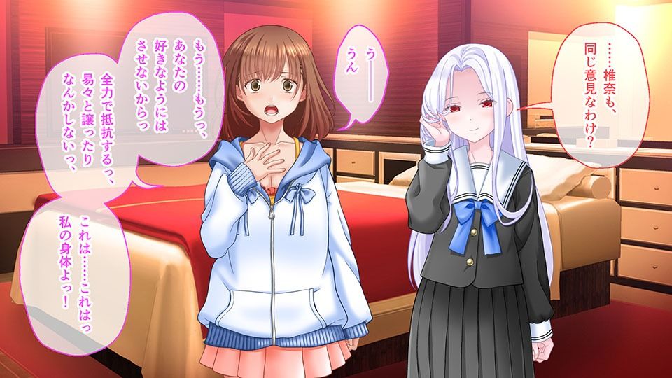 学園淫奇譚 〜かおり憑きの少女〜 CGノベル版 後編 〜あなた達…絶対に破滅させるから〜_8