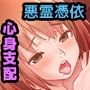 学園淫奇譚 〜かおり憑きの少女〜 CGノベル版 後編 〜あなた達…絶対に破滅させるから〜